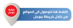 map-ar اين اجد المنتج؟